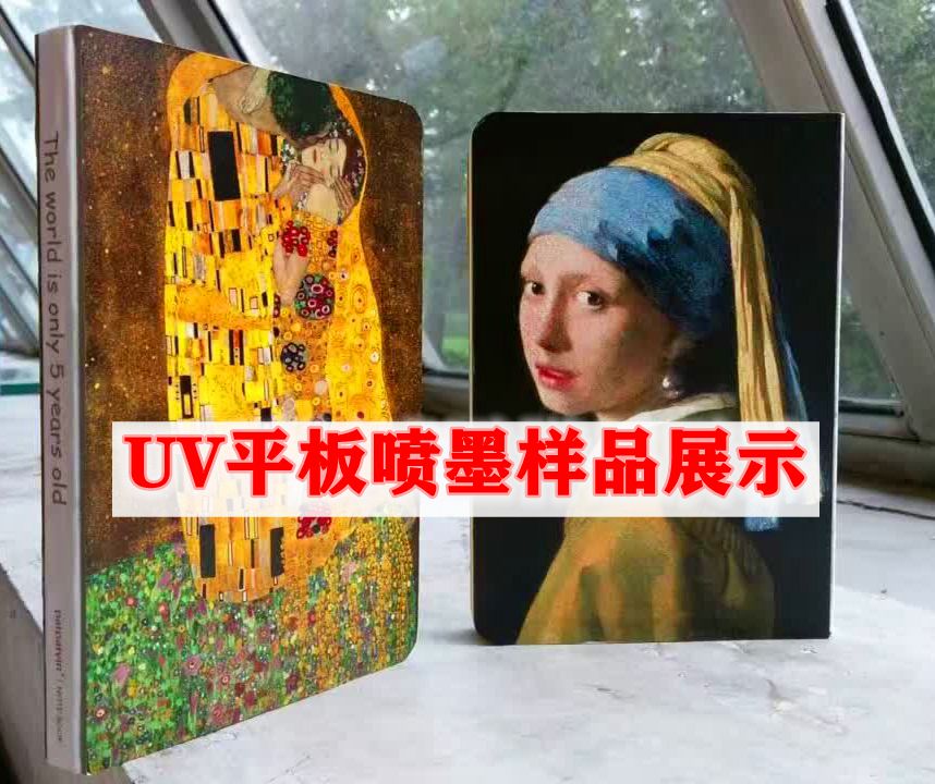 UV工业喷墨打印机样品