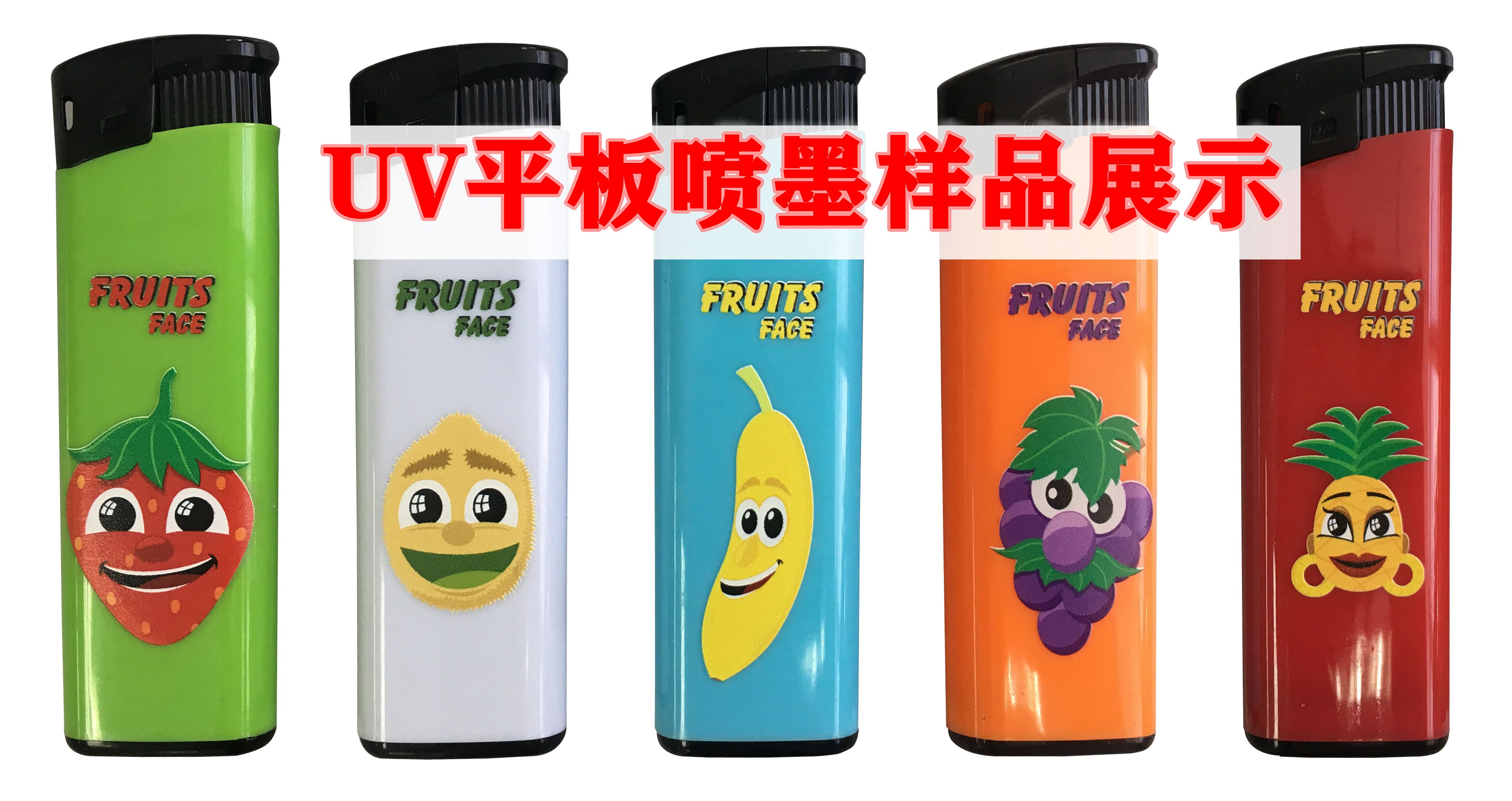 UV工业喷墨打印机样品