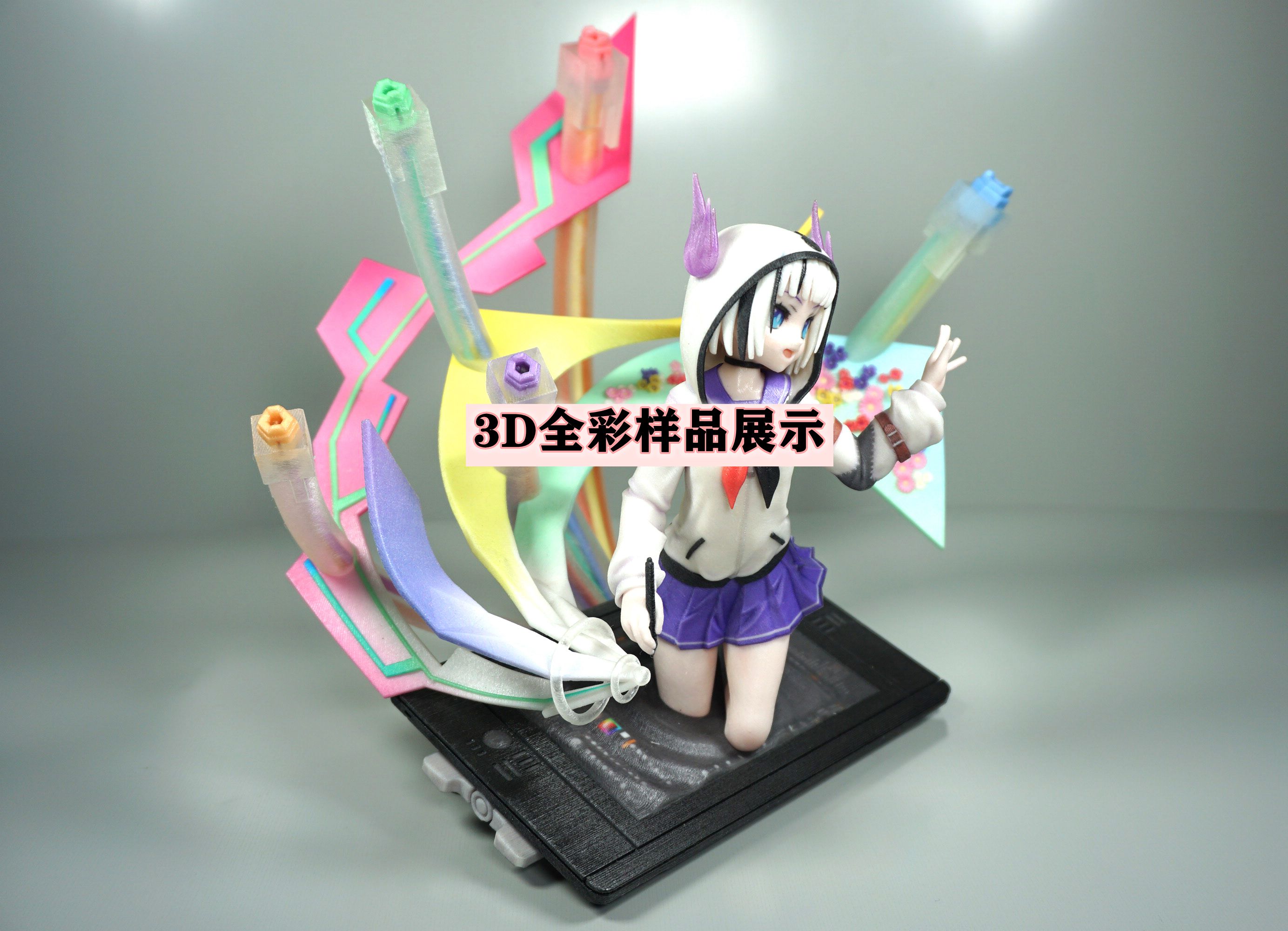 3D全彩样品展示
