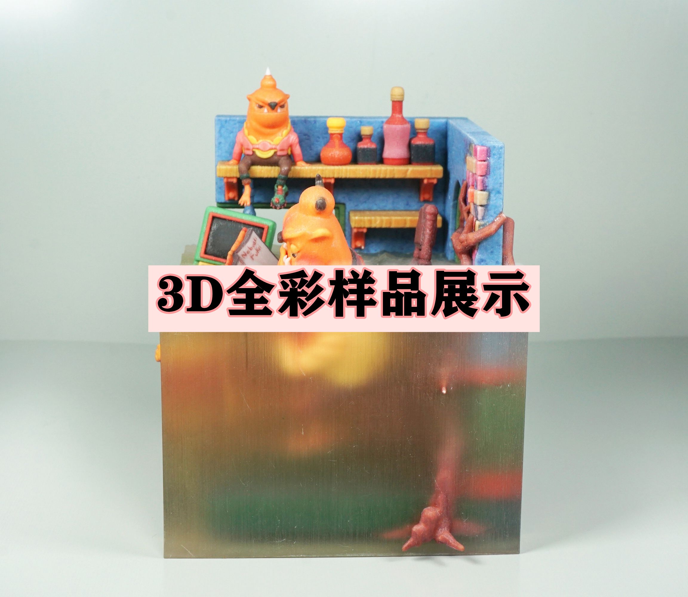 3D全彩样品展示